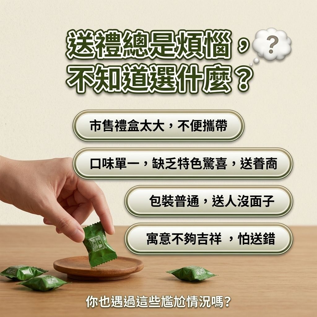 百二歲 玄米抹茶糖 土地公御守_S2