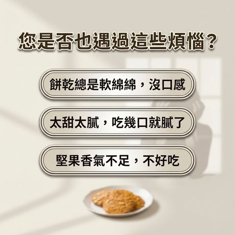 紅櫻花 杏仁脆片_S2