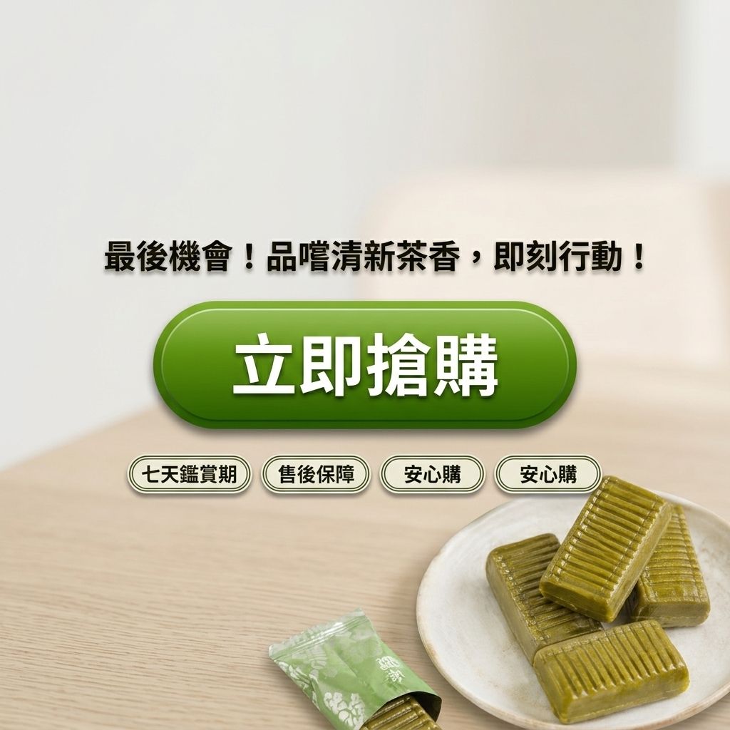 百二歲 包種綠茶乳糖 魚躍龍門_S8
