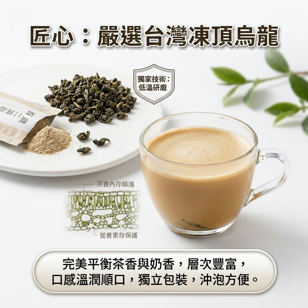 百二歲 凍頂烏龍拿鐵_S4