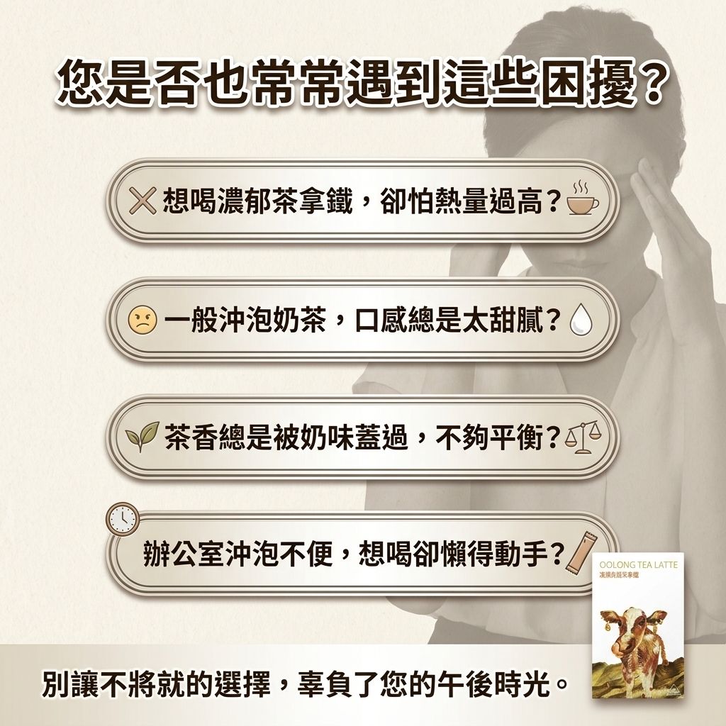 百二歲 凍頂烏龍拿鐵_S2