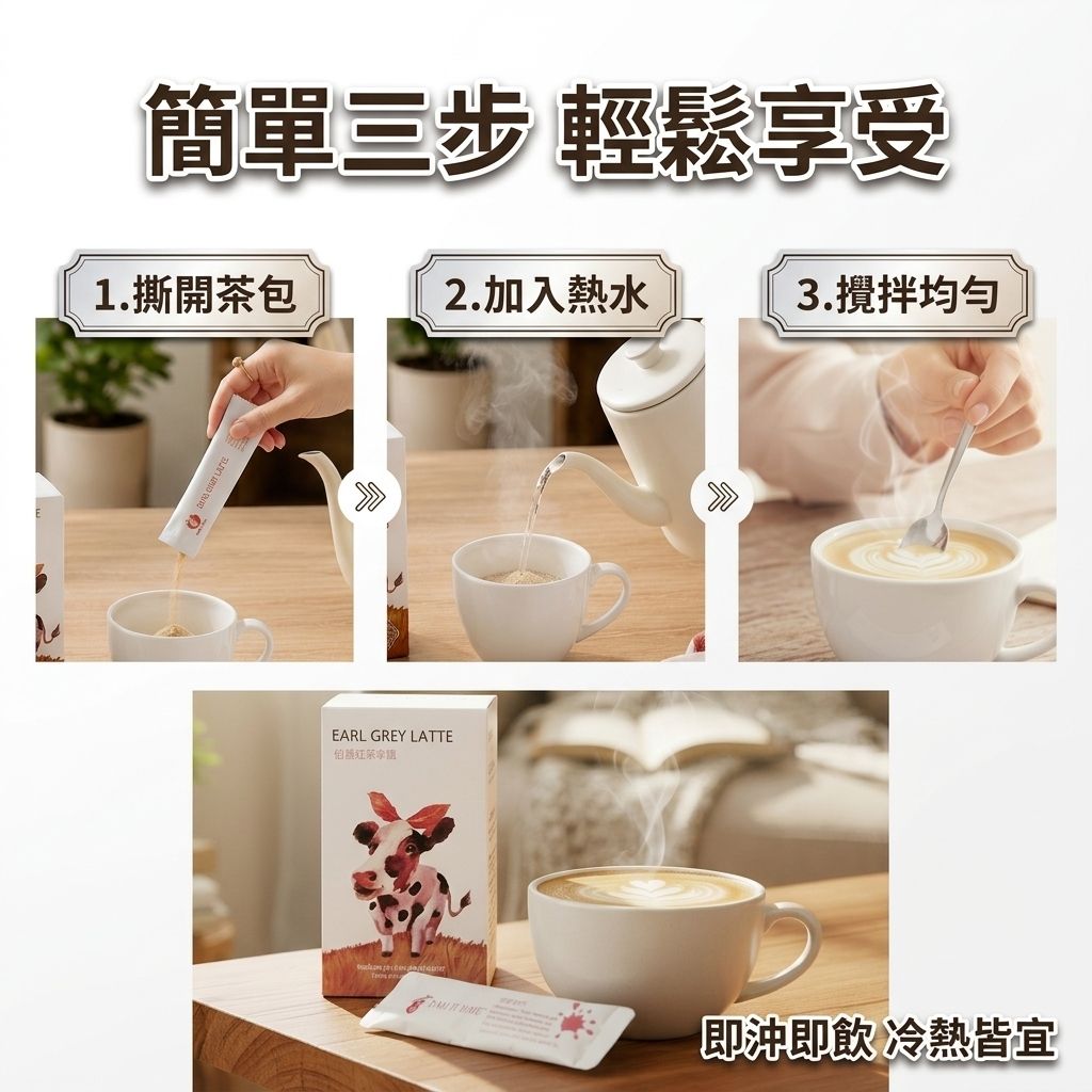 百二歲 伯爵紅茶拿鐵_S5