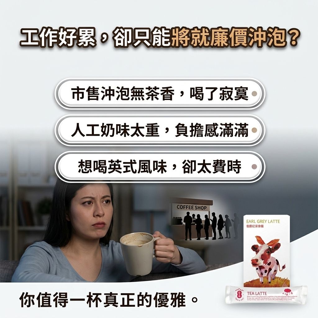 百二歲 伯爵紅茶拿鐵_S2