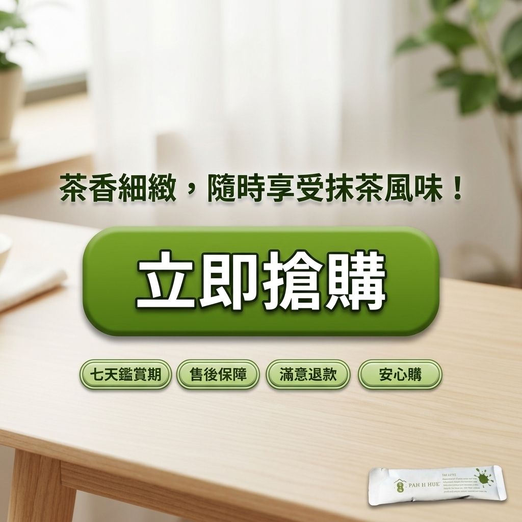 百二歲 蒸菁抹茶拿鐵_S8
