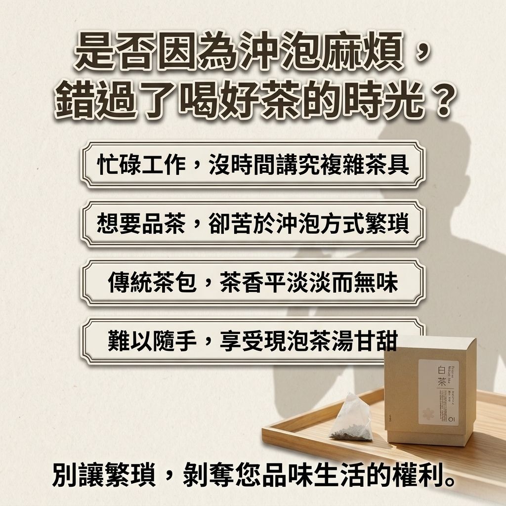 百二歲 台灣白茶(耳掛茶包)_S2