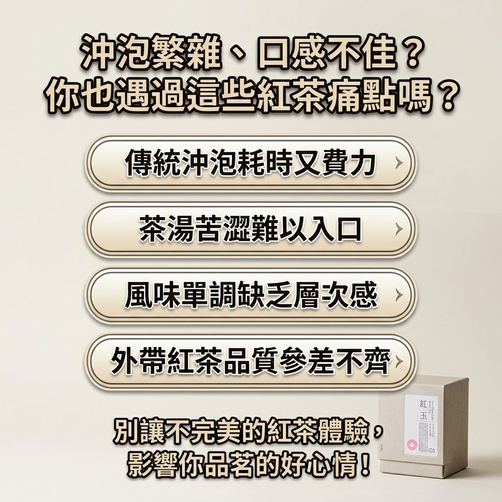 百二歲 日月潭紅茶 紅玉_S2