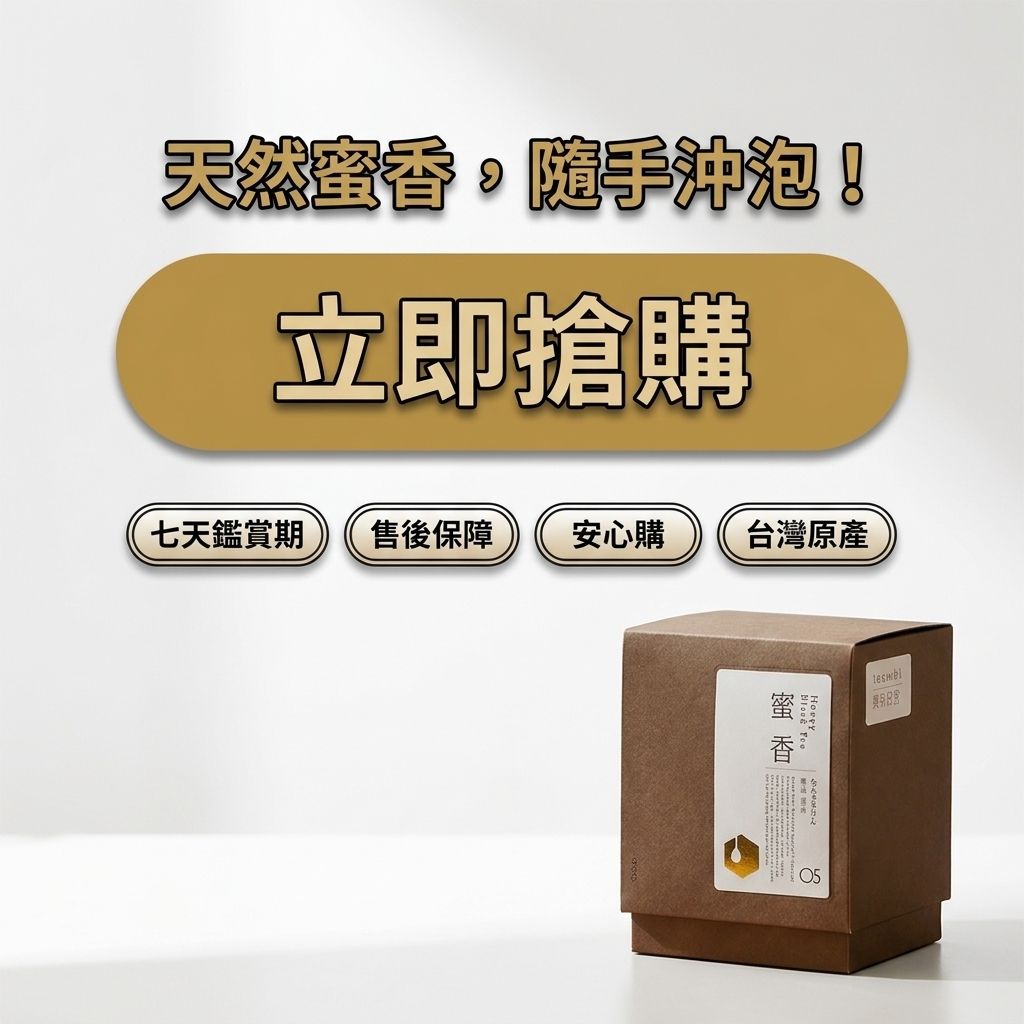 百二歲 蜜香紅茶(耳掛茶包)_S8