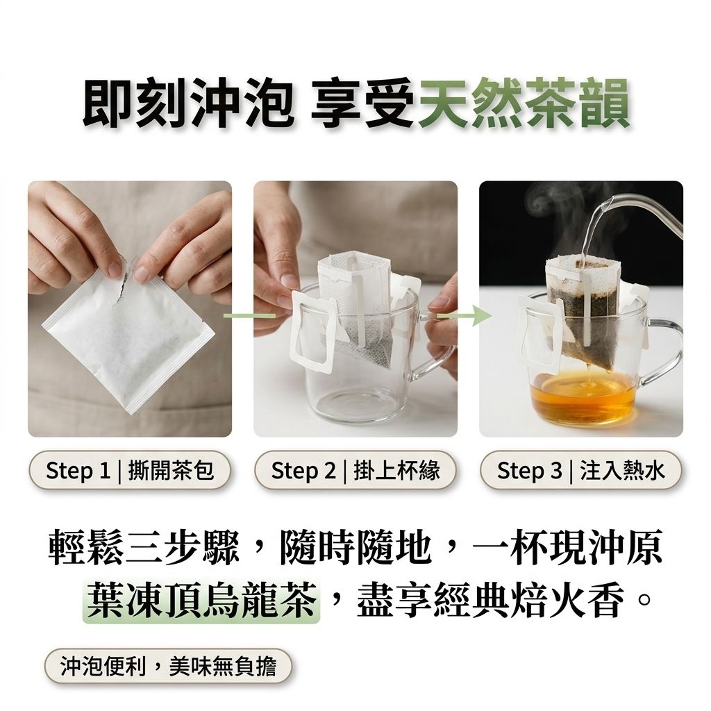 百二歲 凍頂烏龍茶(耳掛茶包)_S5