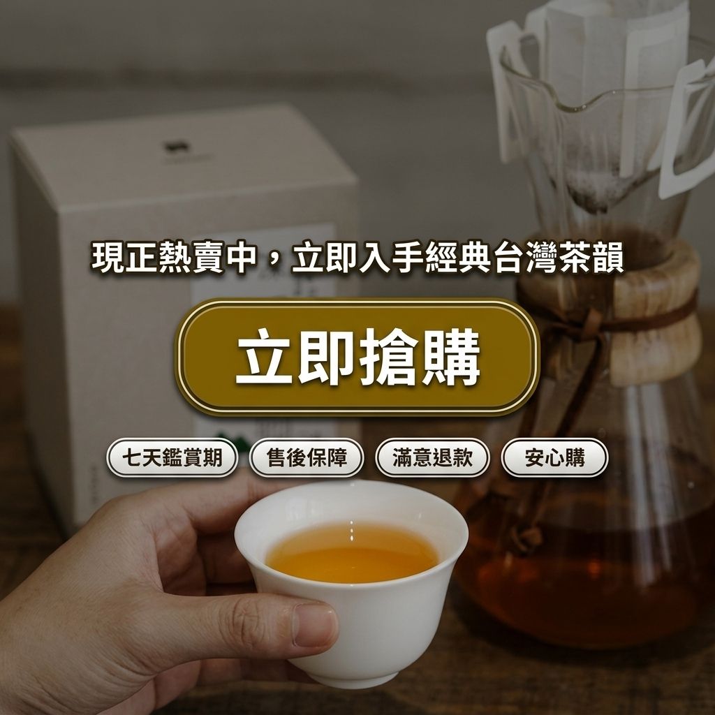 百二歲 凍頂烏龍茶(耳掛茶包)_S8