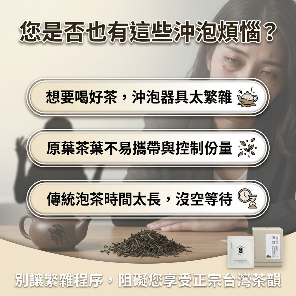 百二歲 凍頂烏龍茶(耳掛茶包)_S2