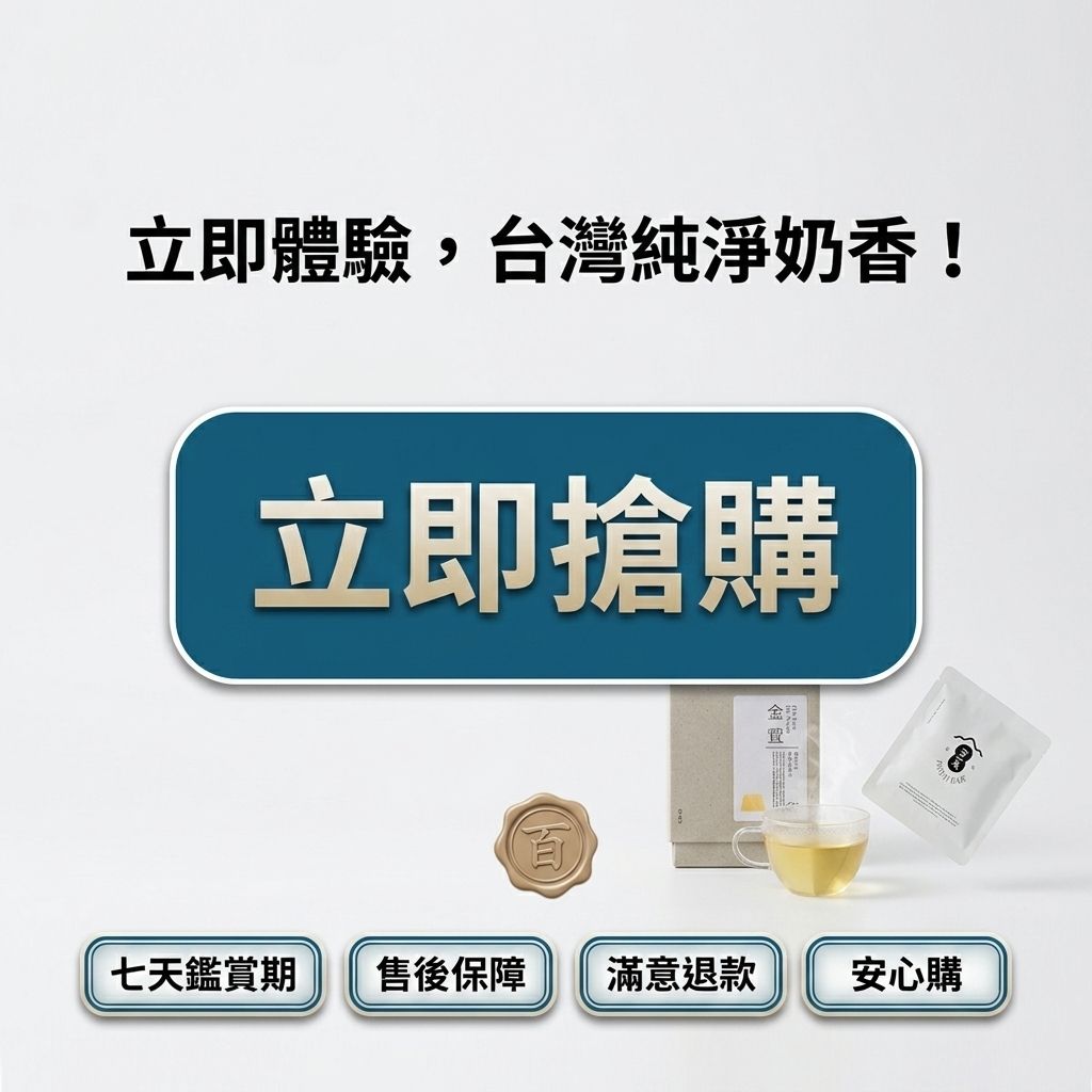 百二歲 阿里山金萱茶(耳掛茶包)_S8