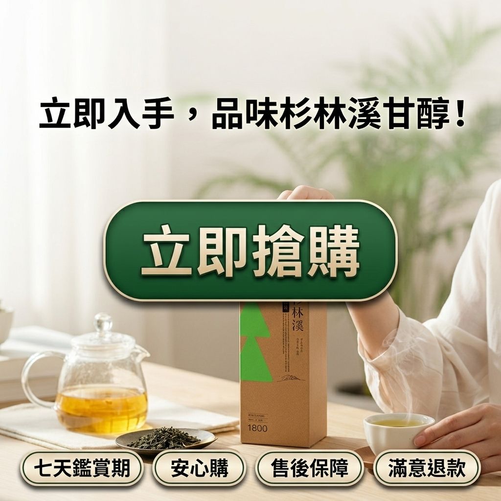 百二歲 杉林溪烏龍茶(散茶)_S8