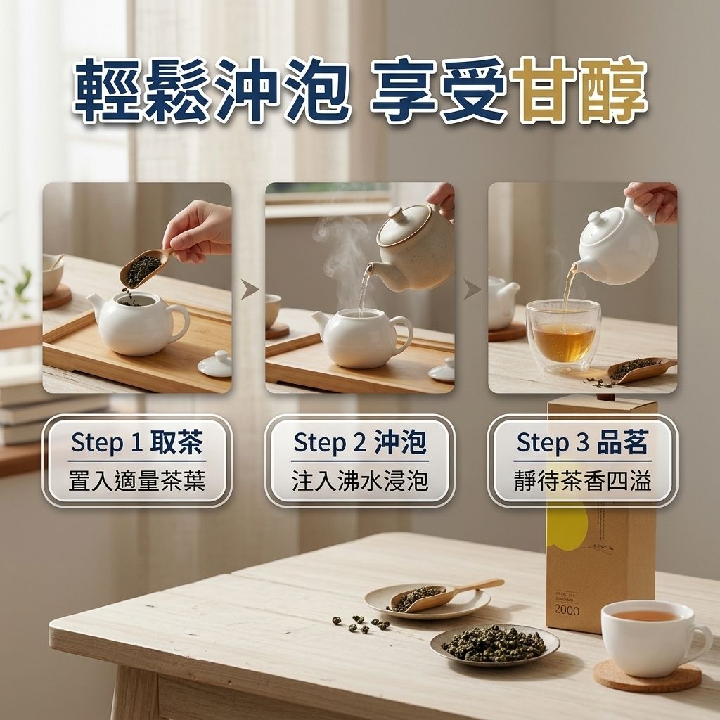 百二歲 梨山烏龍茶(散茶)_S5