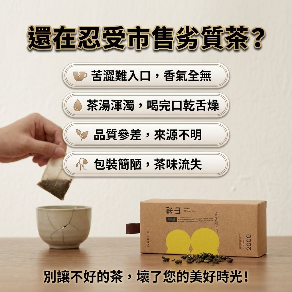 百二歲 梨山烏龍茶(散茶)_S2