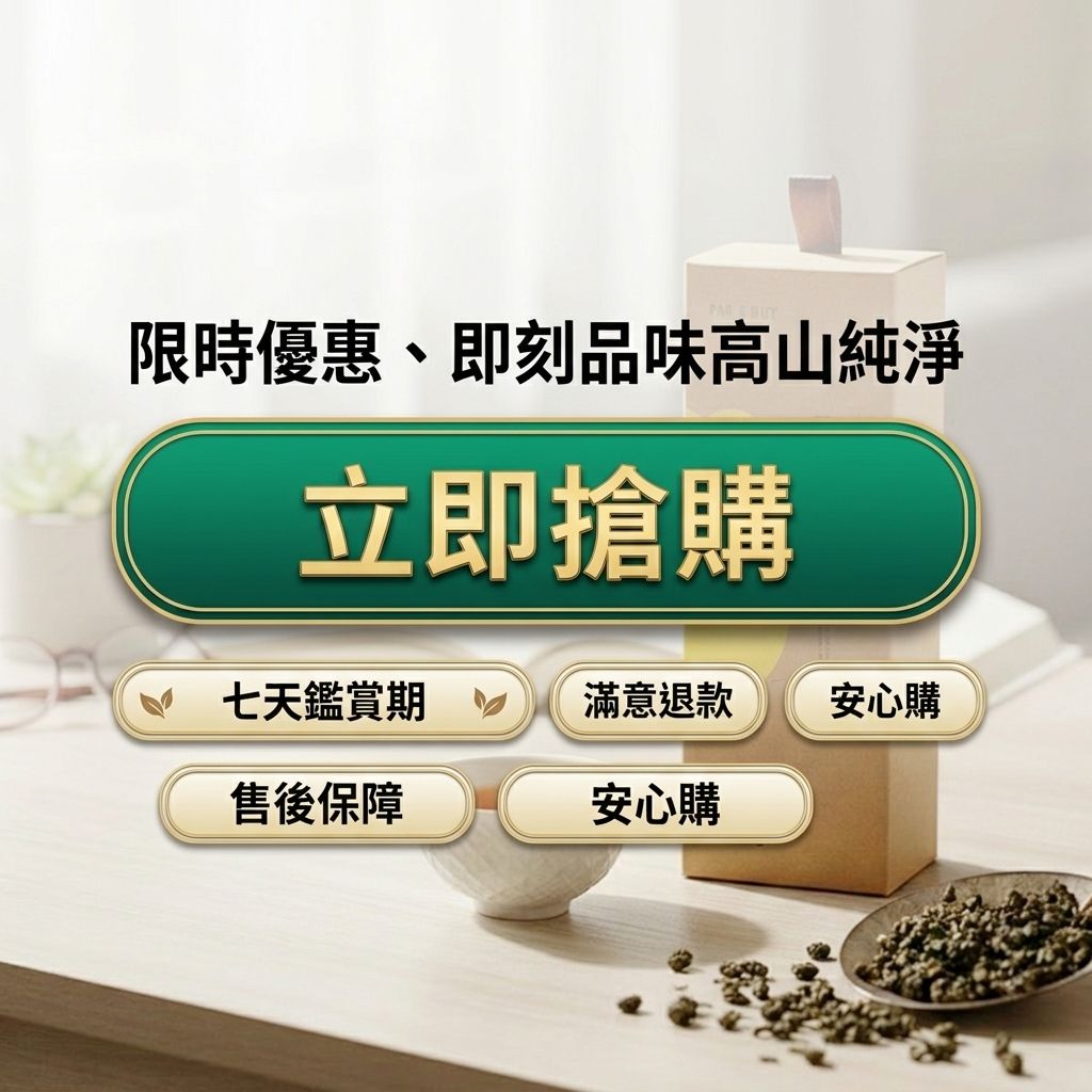 百二歲 梨山烏龍茶(散茶)_S8