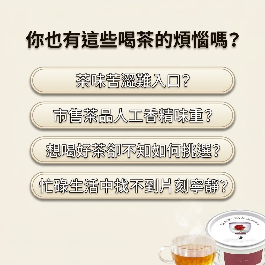 百二歲 荔枝紅茶_S2