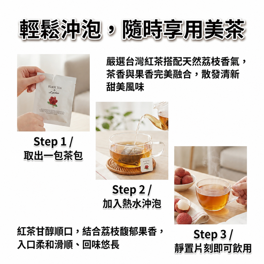 百二歲 荔枝紅茶_S5