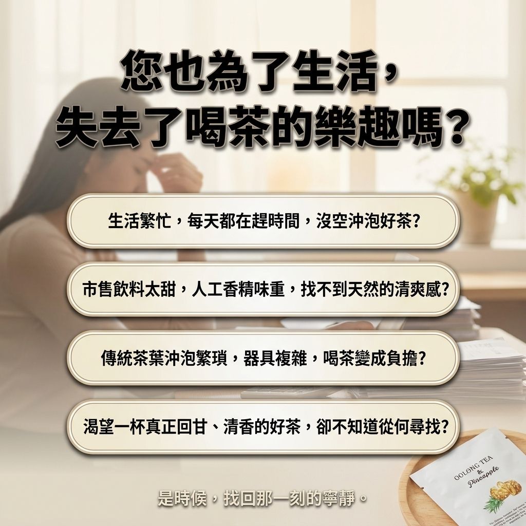 百二歲 鳳梨包種茶_S2