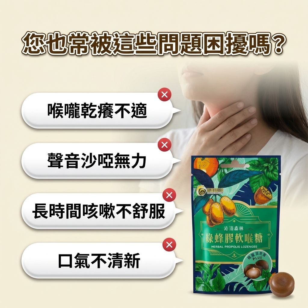蜜蜂故事館 綠蜂膠軟喉糖_S2