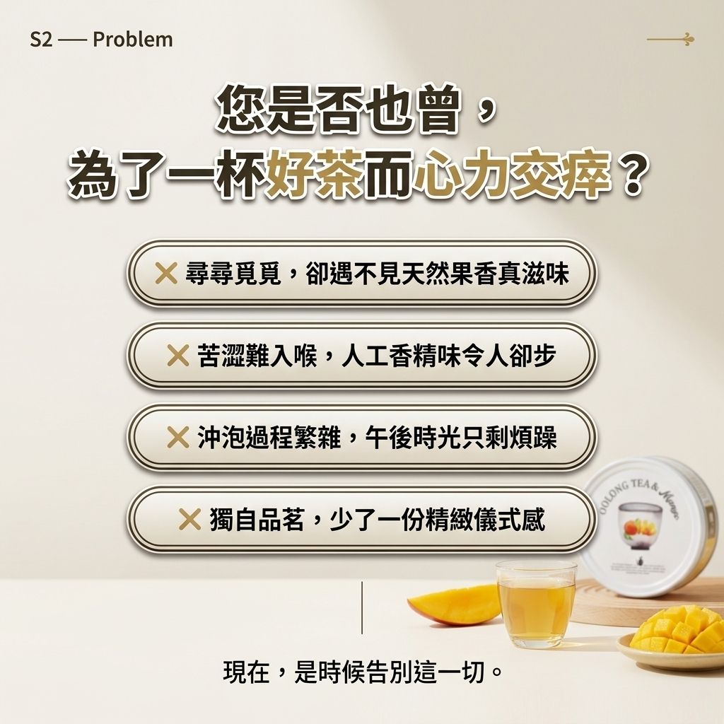 百二歲 芒果金萱茶_S2
