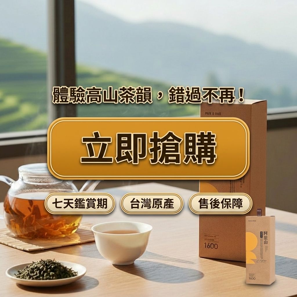 百二歲 阿里山烏龍茶(散茶)_S8