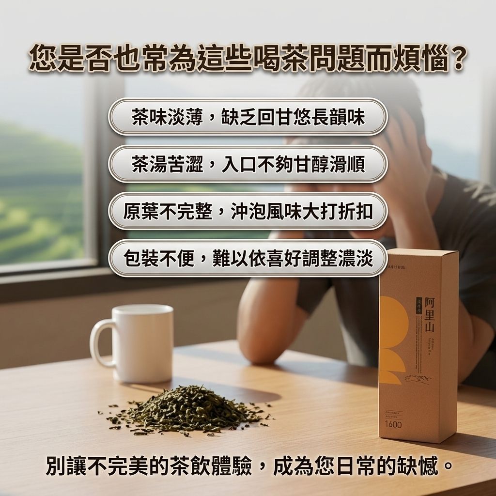 百二歲 阿里山烏龍茶(散茶)_S2