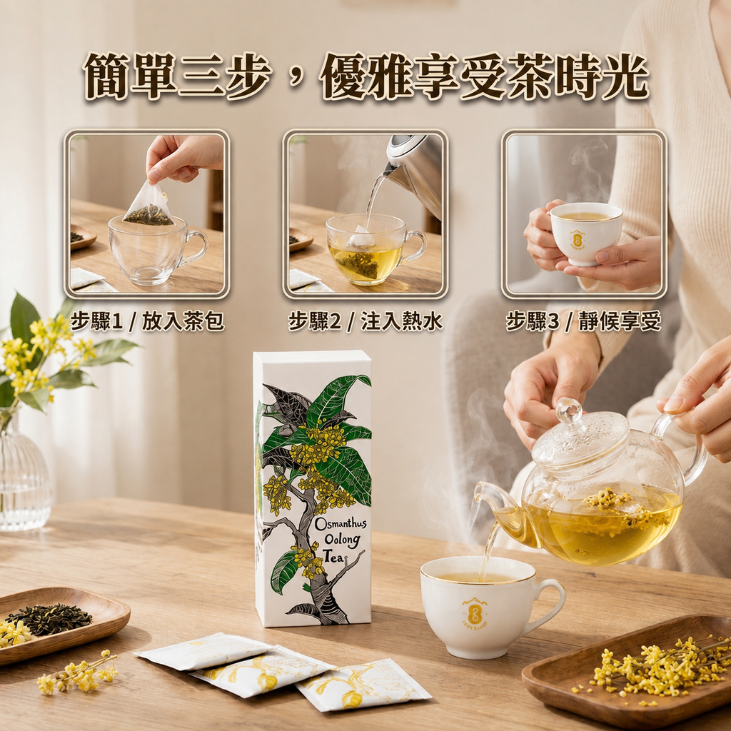 百二歲 桂花烏龍茶包_S5