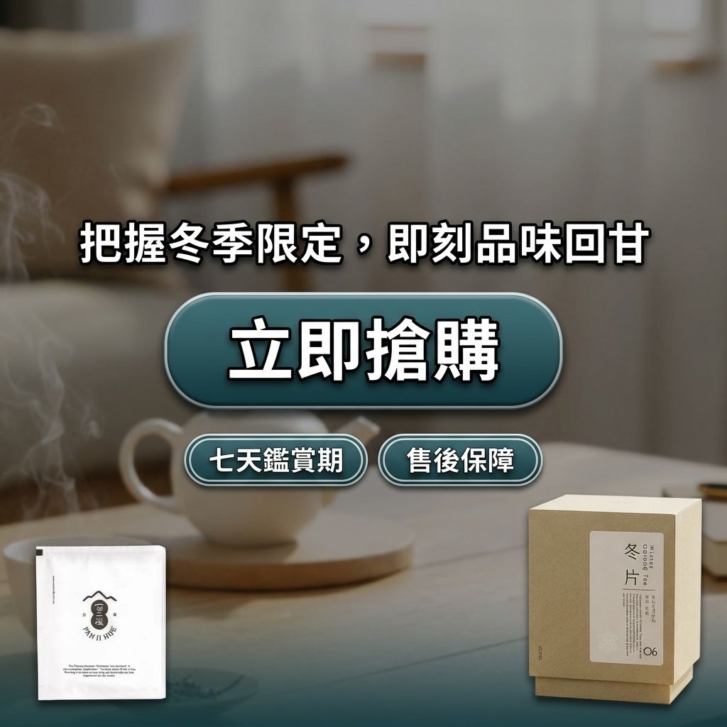 百二歲 冬片烏龍茶(耳掛茶包)_S8