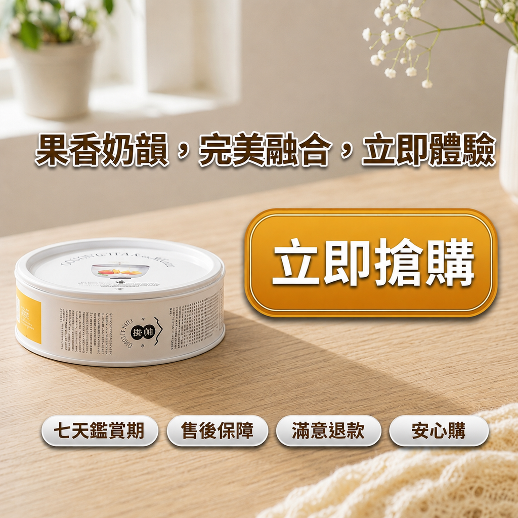 百二歲 芒果金萱茶_S8