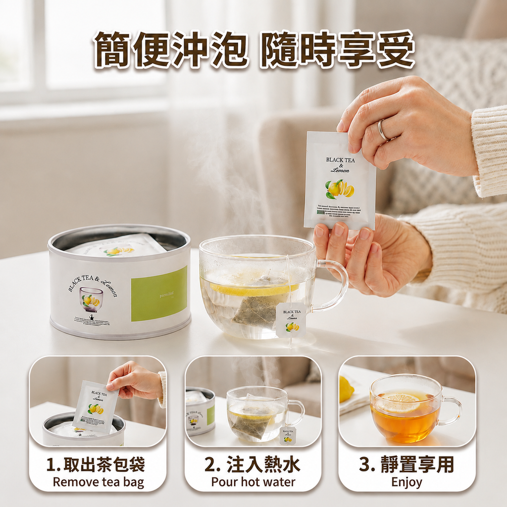 百二歲 香檸紅茶_S5
