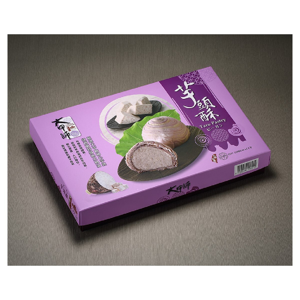 大甲師TACHIA MASTER