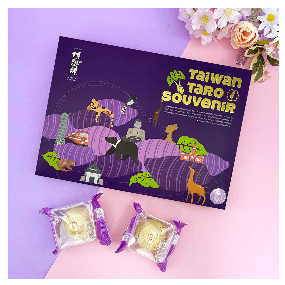 阿聰師AH-TSUNG SHIH