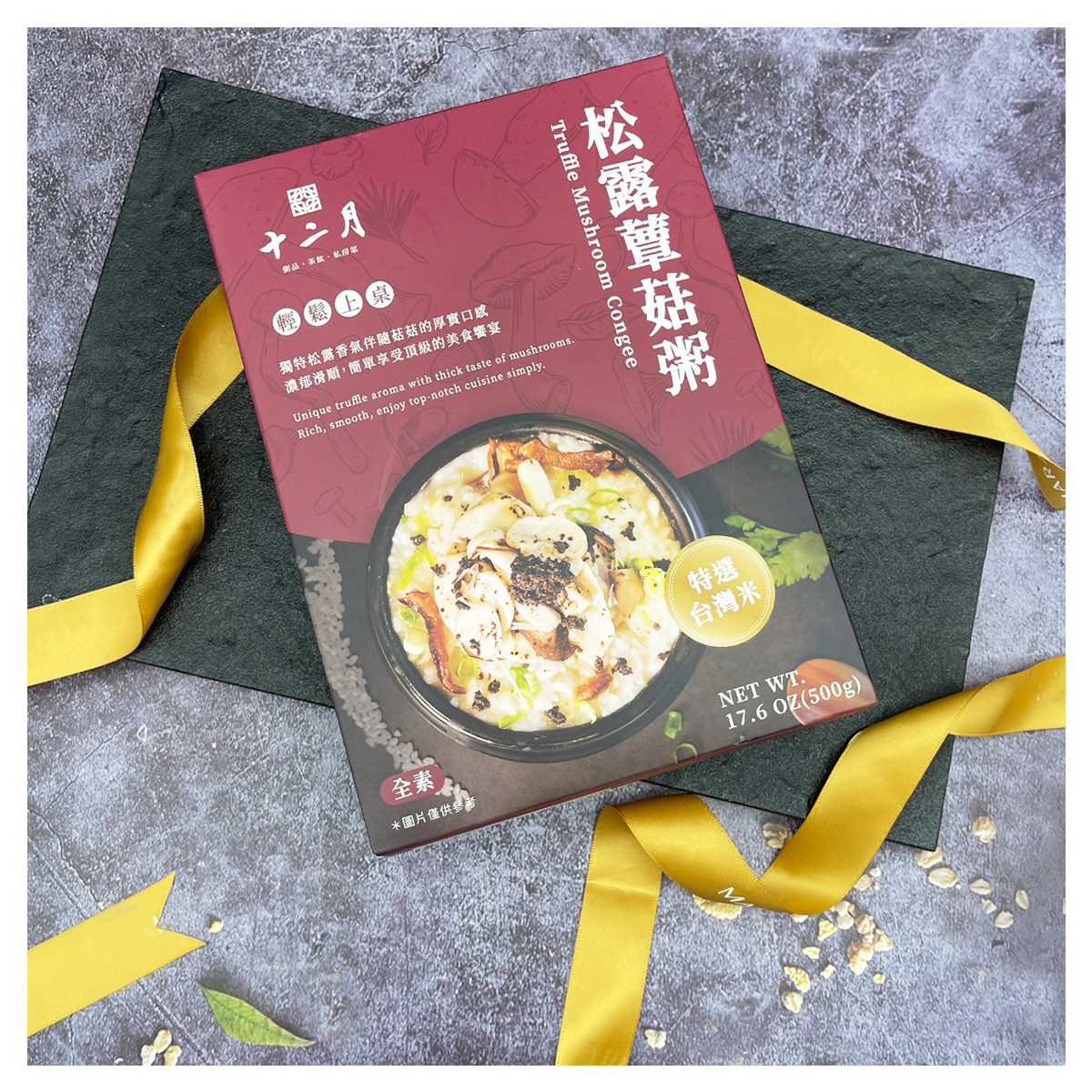 十二月SHIH ER YUE