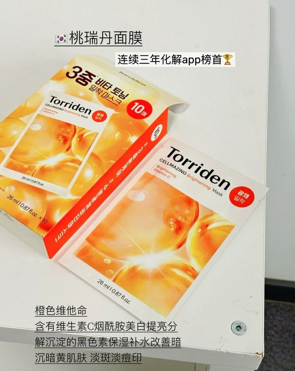 🇬🇧伦敦留子熬夜必备韩国桃瑞丹面膜_4_CherryDay韩妆系列_来自小红书网页版