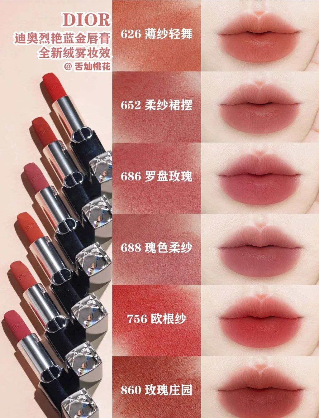 一抹唇间绝色 解锁绒雾新「妆」态_1_DIOR BEAUTY LOVERS_来自小红书网页版