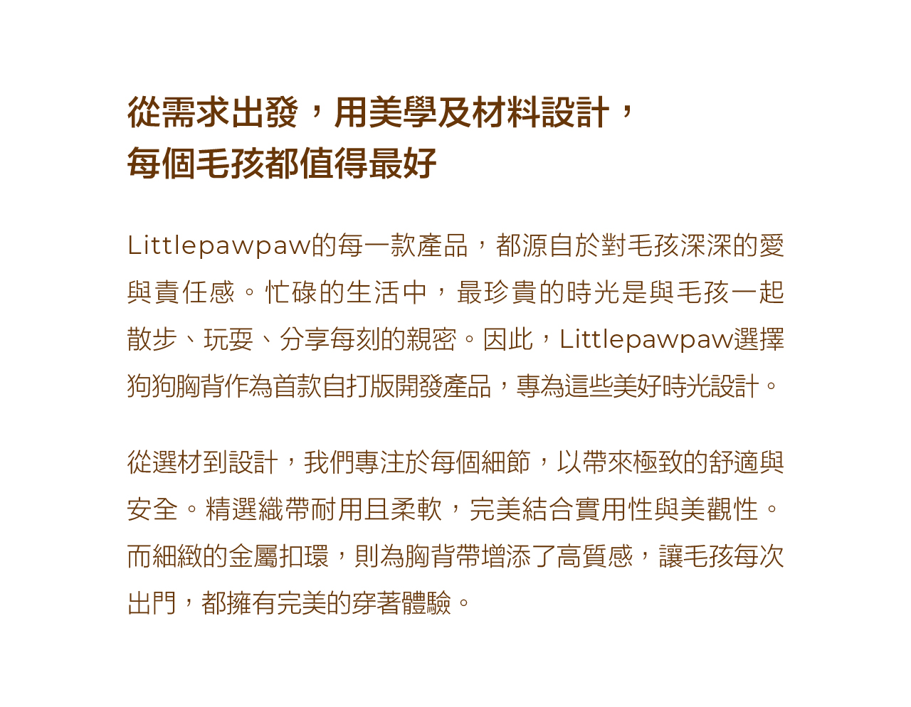 品牌故事-06-w