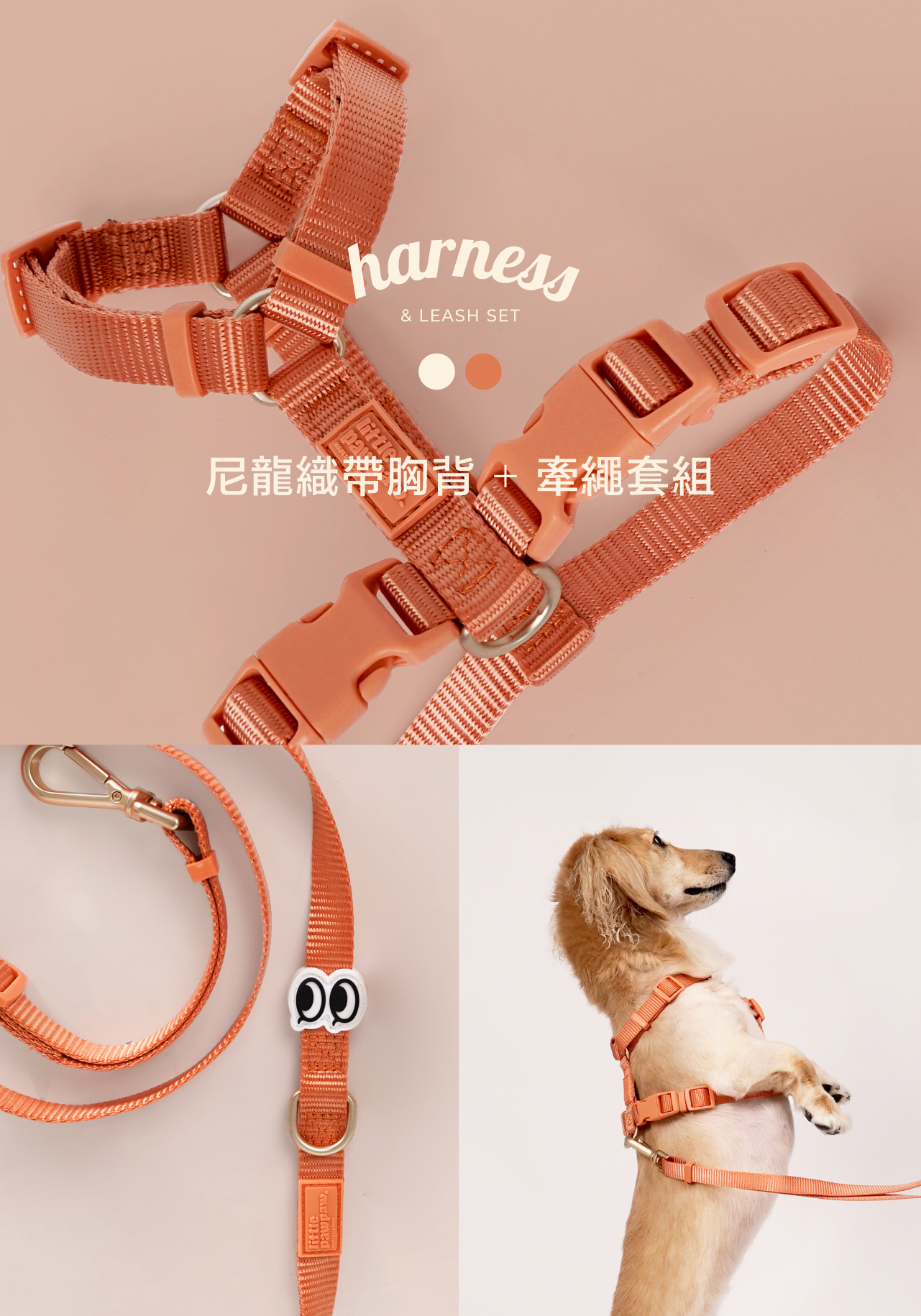harness-尼龍_05