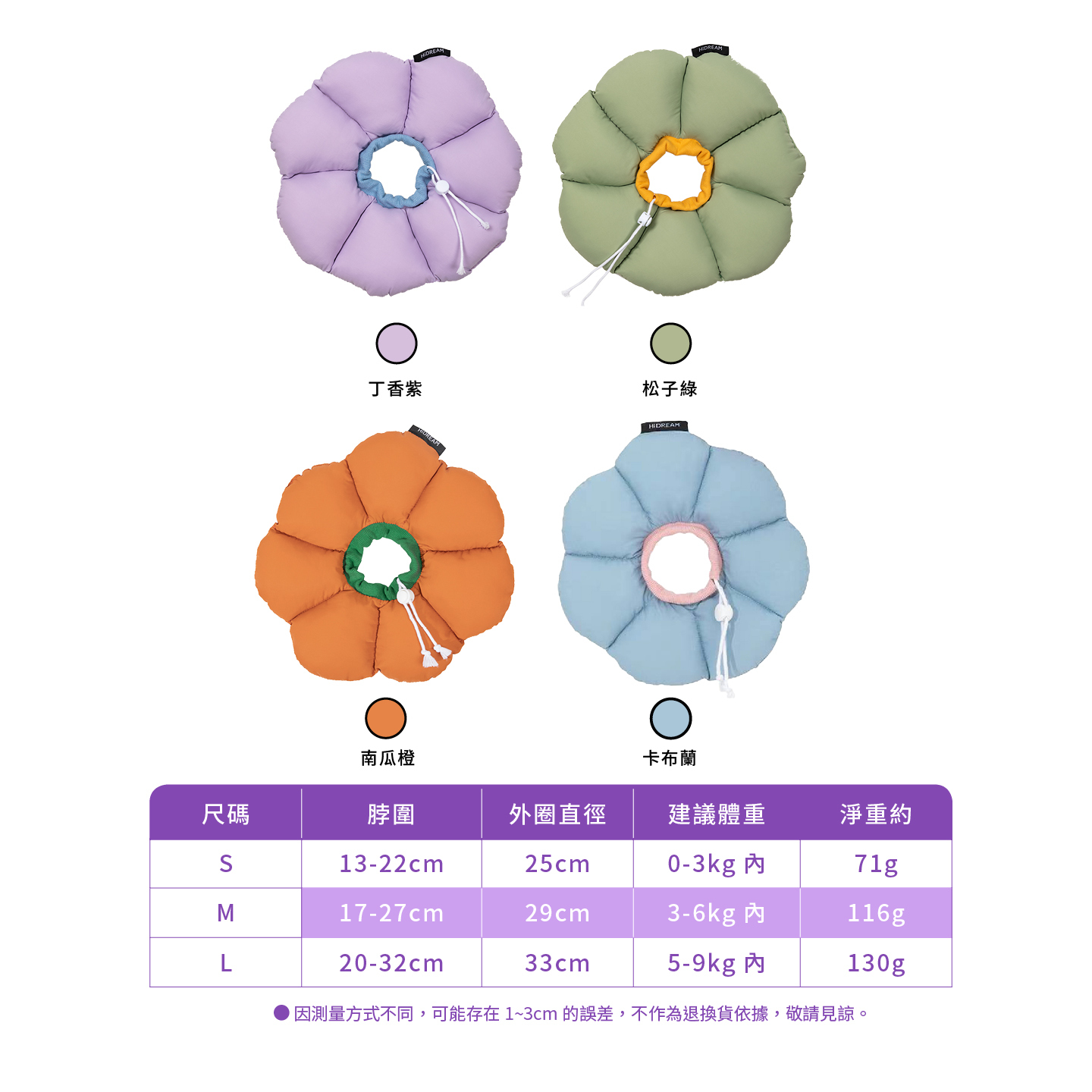 HiDREAM-花朵防舔軟圈16