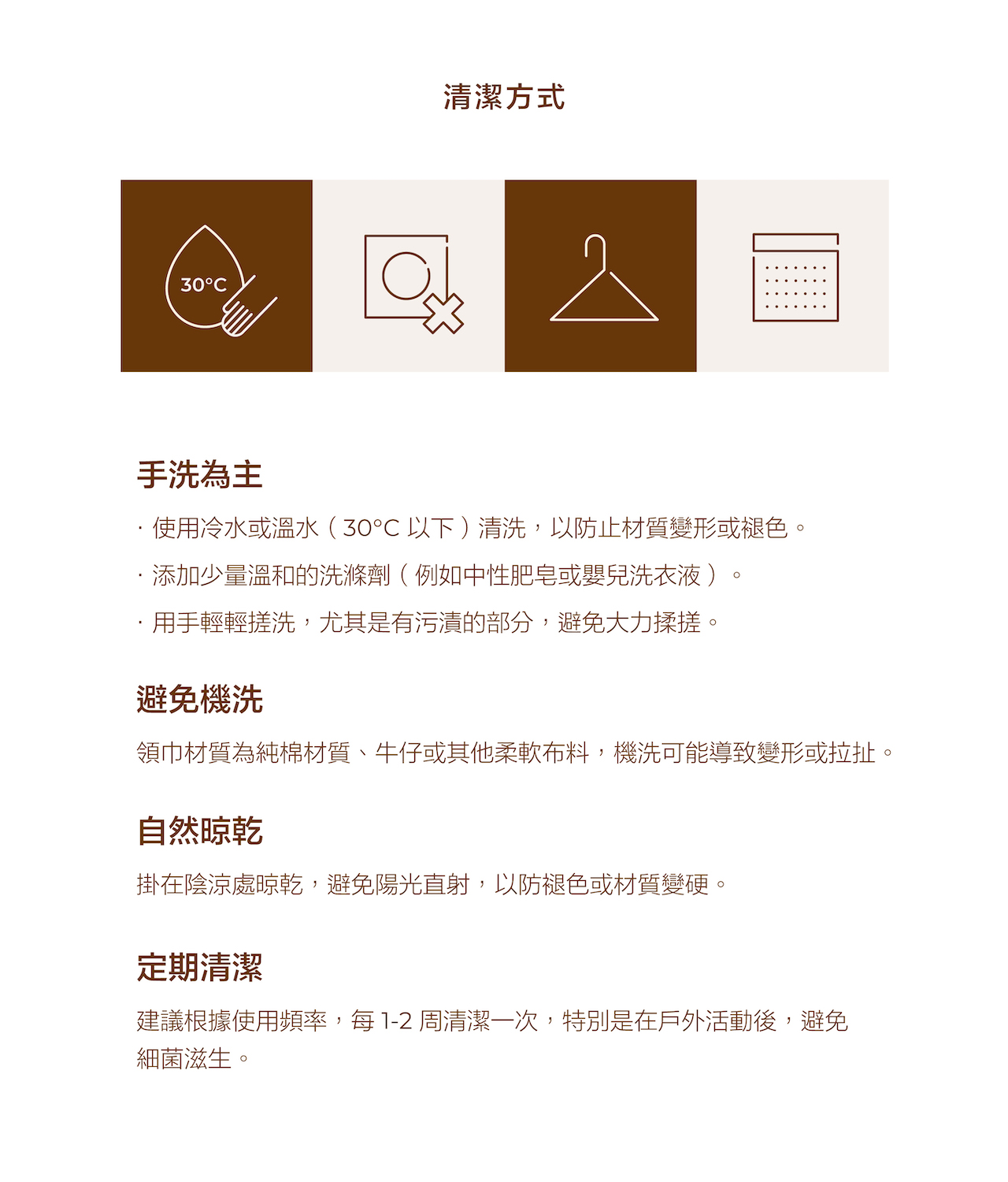 領巾freekisses_06-clean
