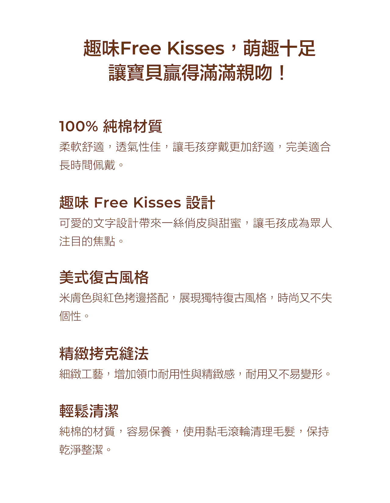 領巾freekisses_04-w 
