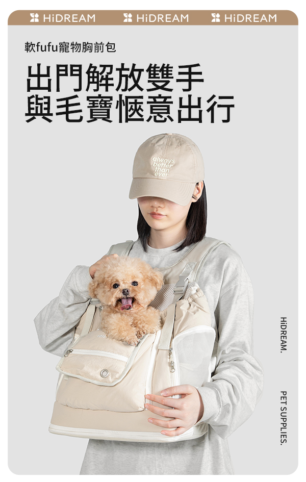 2024-1025-HD软fufu宠物胸前包_01