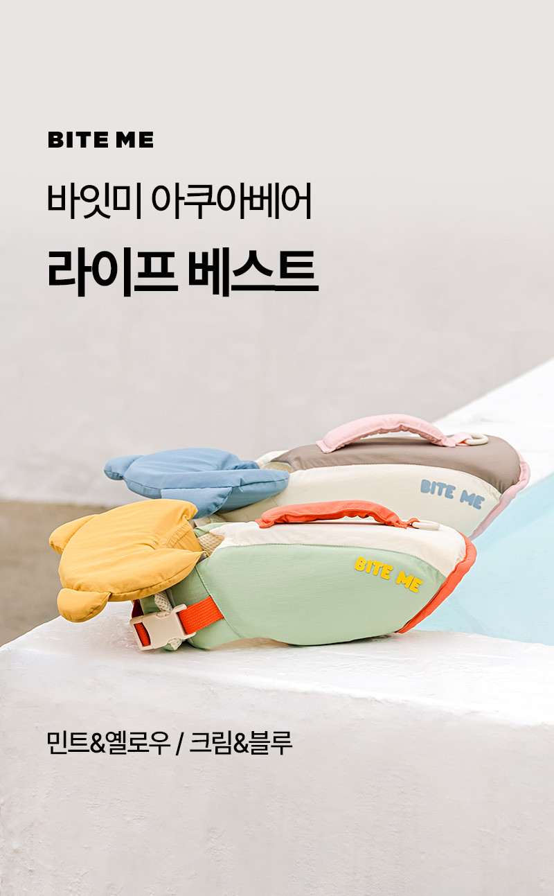 아쿠아베어_라이프_베스트_2