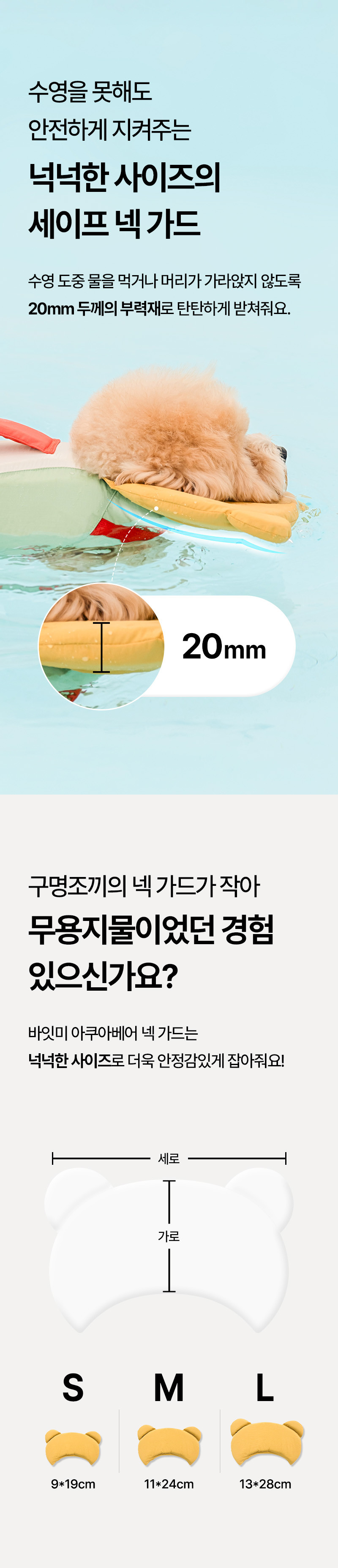아쿠아베어_라이프_베스트_3