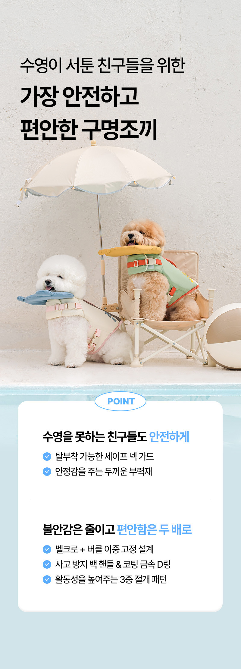 아쿠아베어_라이프_베스트_1