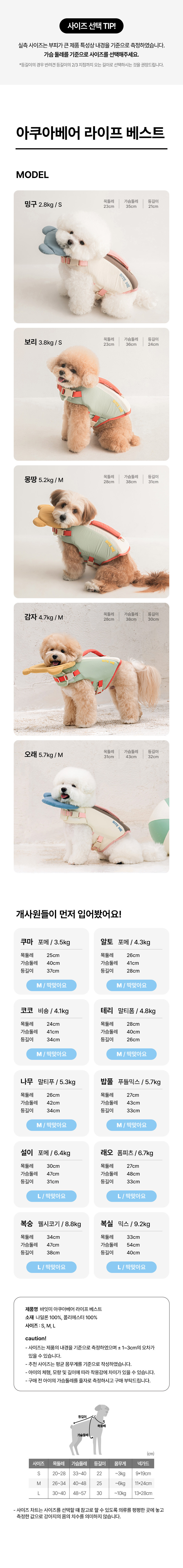 아쿠아베어_라이프_베스트_14