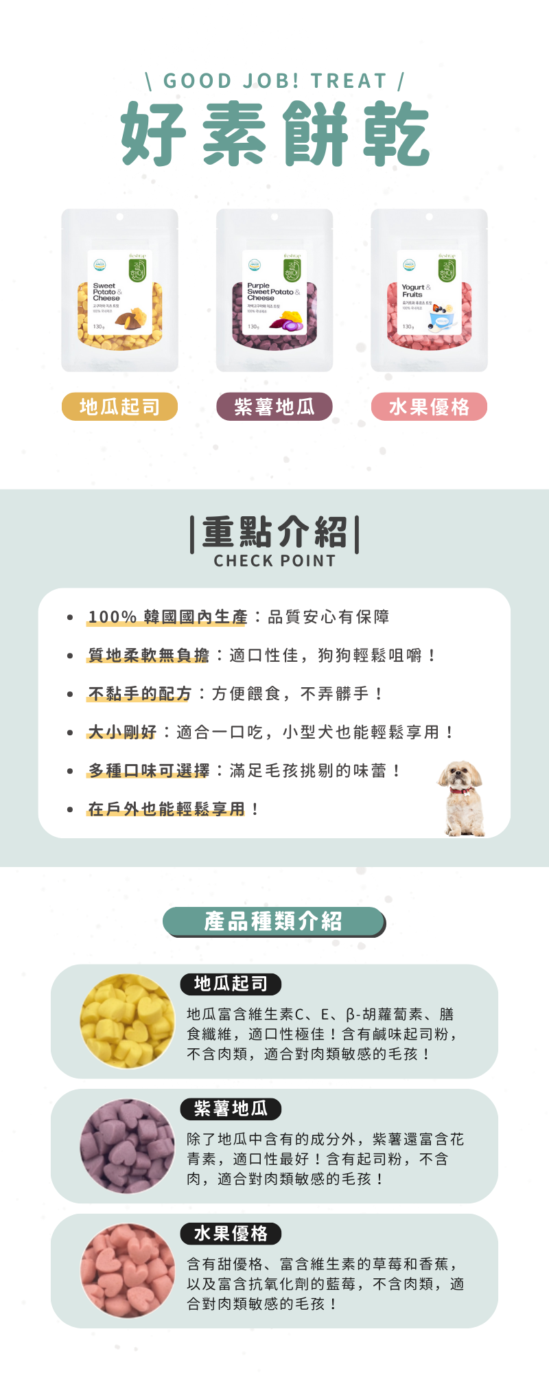 好素餅乾_001