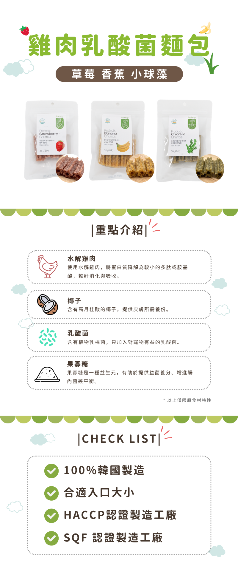 雞肉乳酸菌麵包_001