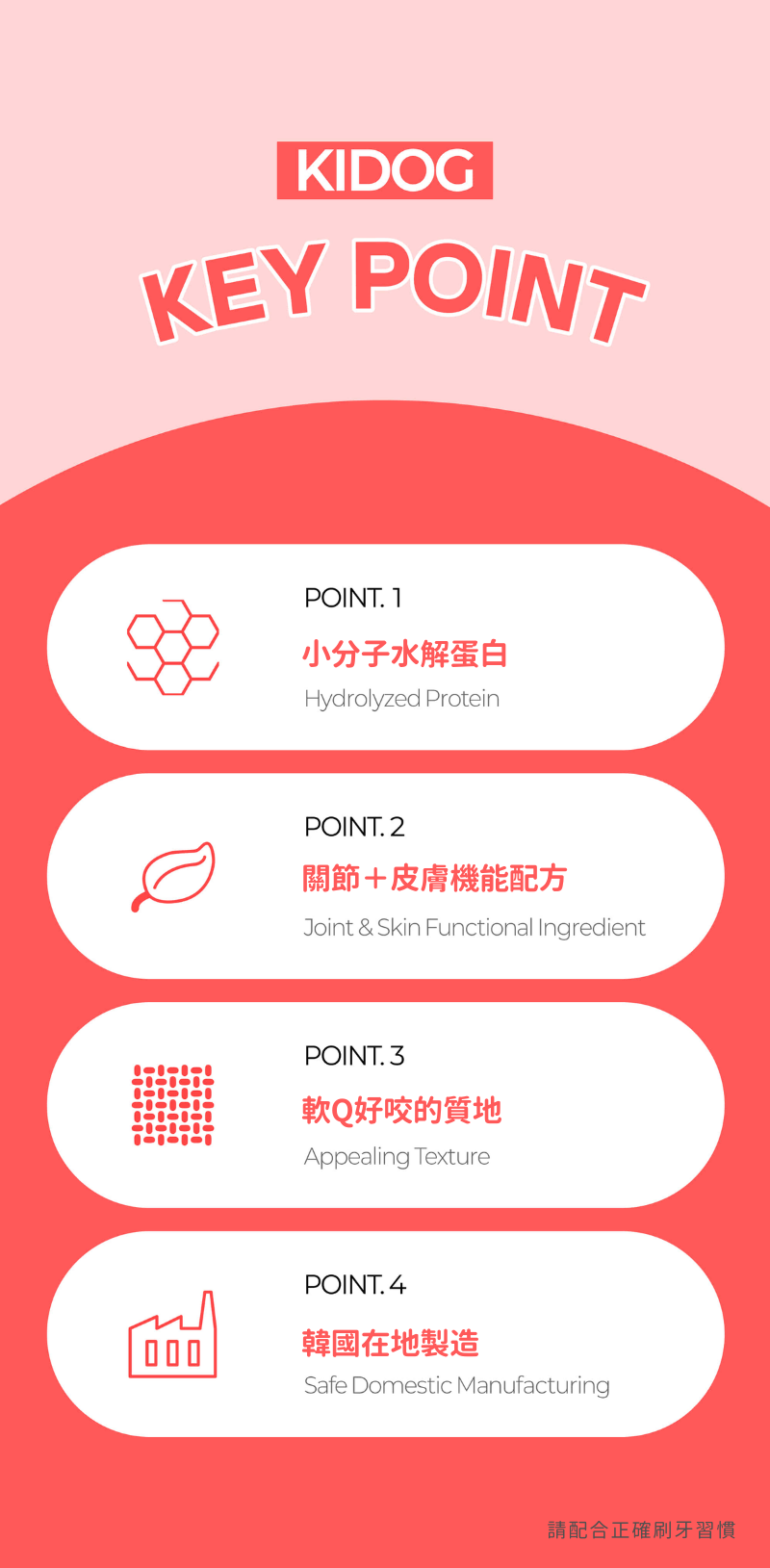 潔牙夾心軟點心_005