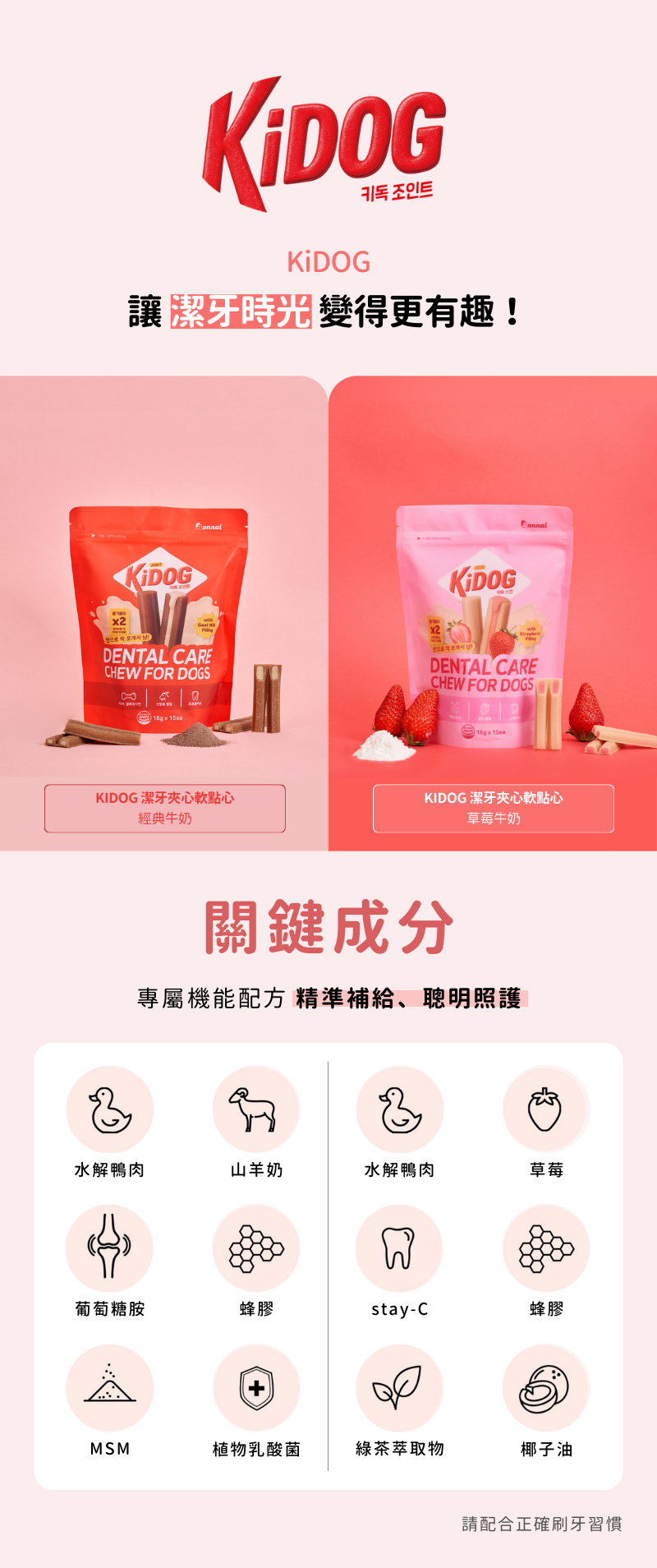 潔牙夾心軟點心_001
