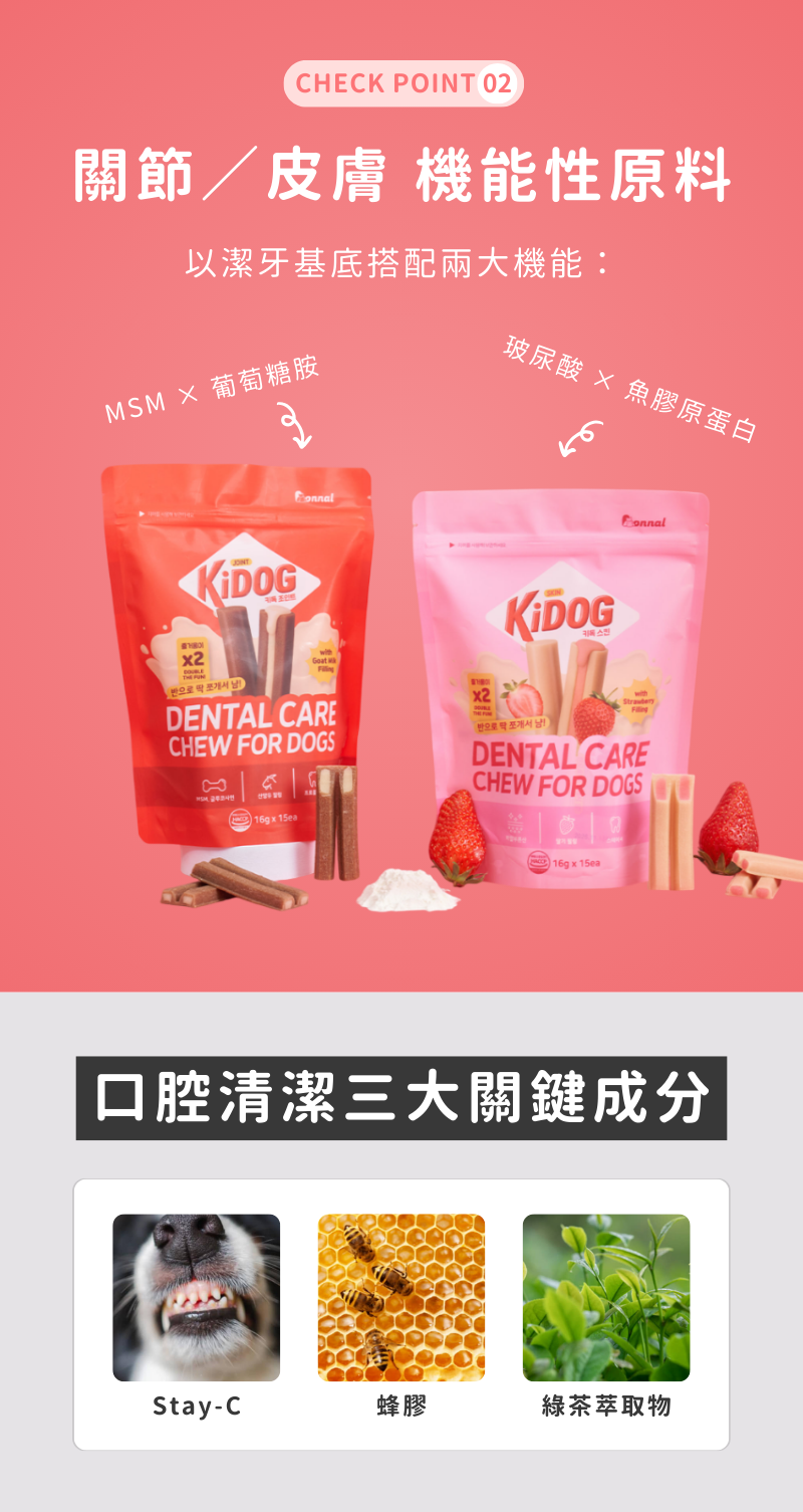 潔牙夾心軟點心_008